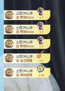 呆呆羊^主播照片