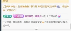 温暖宝宝停电了休主播照片