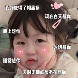 洁儿宝宝~主播照片