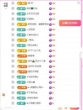 岚☆若冰♂主播照片
