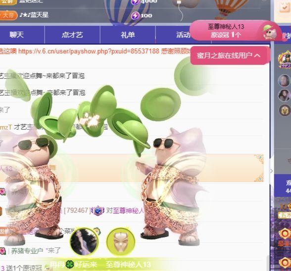 热舞冉冉🍀好运来的图片