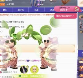 冉冉🍀好运来！的图片