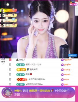 薇恩恩~主播照片