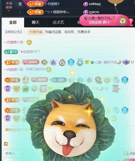 ╰つ〃薀昕今日休🌷主播照片