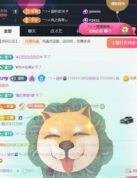 ╰つ〃薀昕🌷主播照片