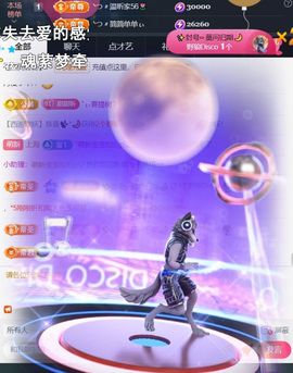 ╰つ〃薀昕今日休🌷主播照片