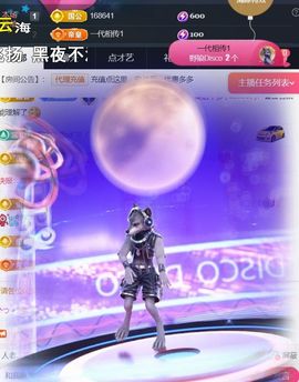 ╰つ〃薀昕今日休🌷主播照片