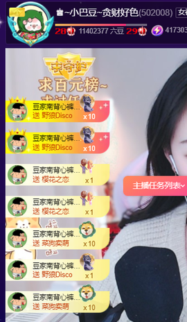 ♚~小巴豆~贪财好色的图片