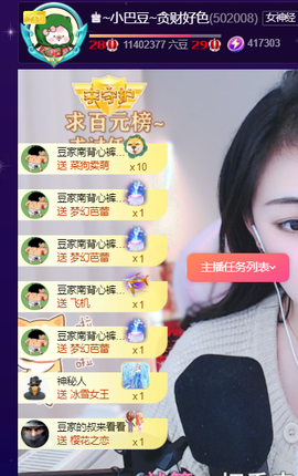 ♚~小巴豆~贪财好色的图片