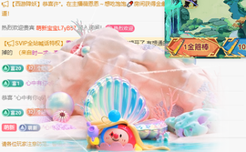 聆恭贺巅峰哥荣升帝皇主播照片