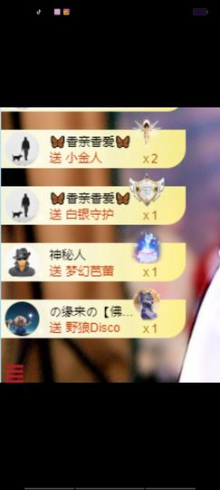 🦋香香加油🦋主播照片