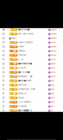 🦋香香加油🦋主播照片