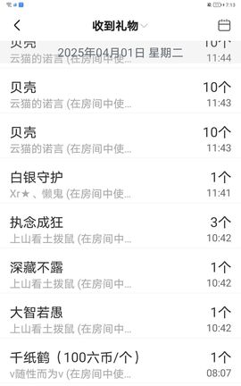 雨涵🎀砥砺前行主播照片