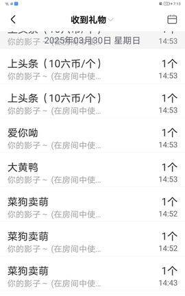 雨涵🎀砥砺前行主播照片