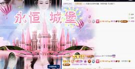 ☂客家甜心金牌代理☂主播照片