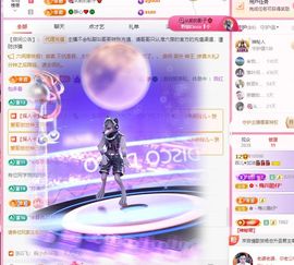 菲儿💗求陪伴主播照片