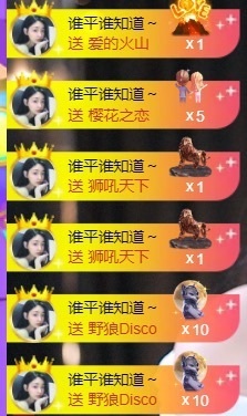 嘉璐•主播照片