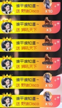 嘉璐•主播照片