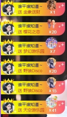 嘉璐•主播照片
