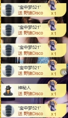 宝儿♚宝儿主播照片