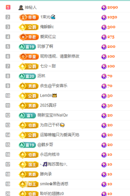 聆听恭贺北哥荣升帝圣主播照片