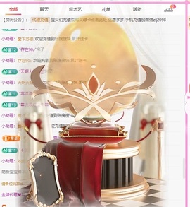 金牌代理❤玲儿❤主播照片
