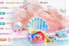 金牌代理❤玲儿❤主播照片