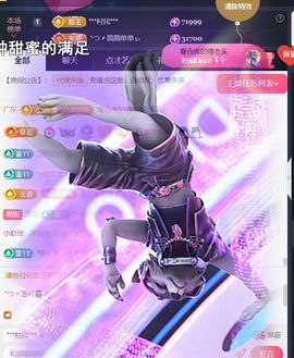 ╰つ〃薀昕今日休🌷主播照片