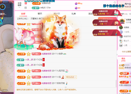 远扬、青青青青青青青主播照片