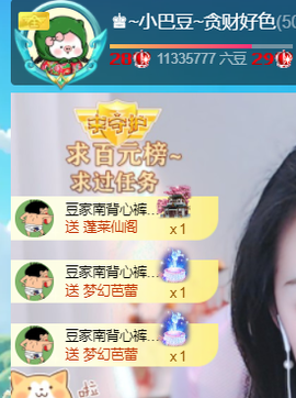 ♚~小巴豆~贪财好色的图片