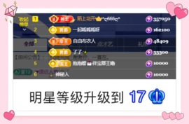 由一✨主播照片