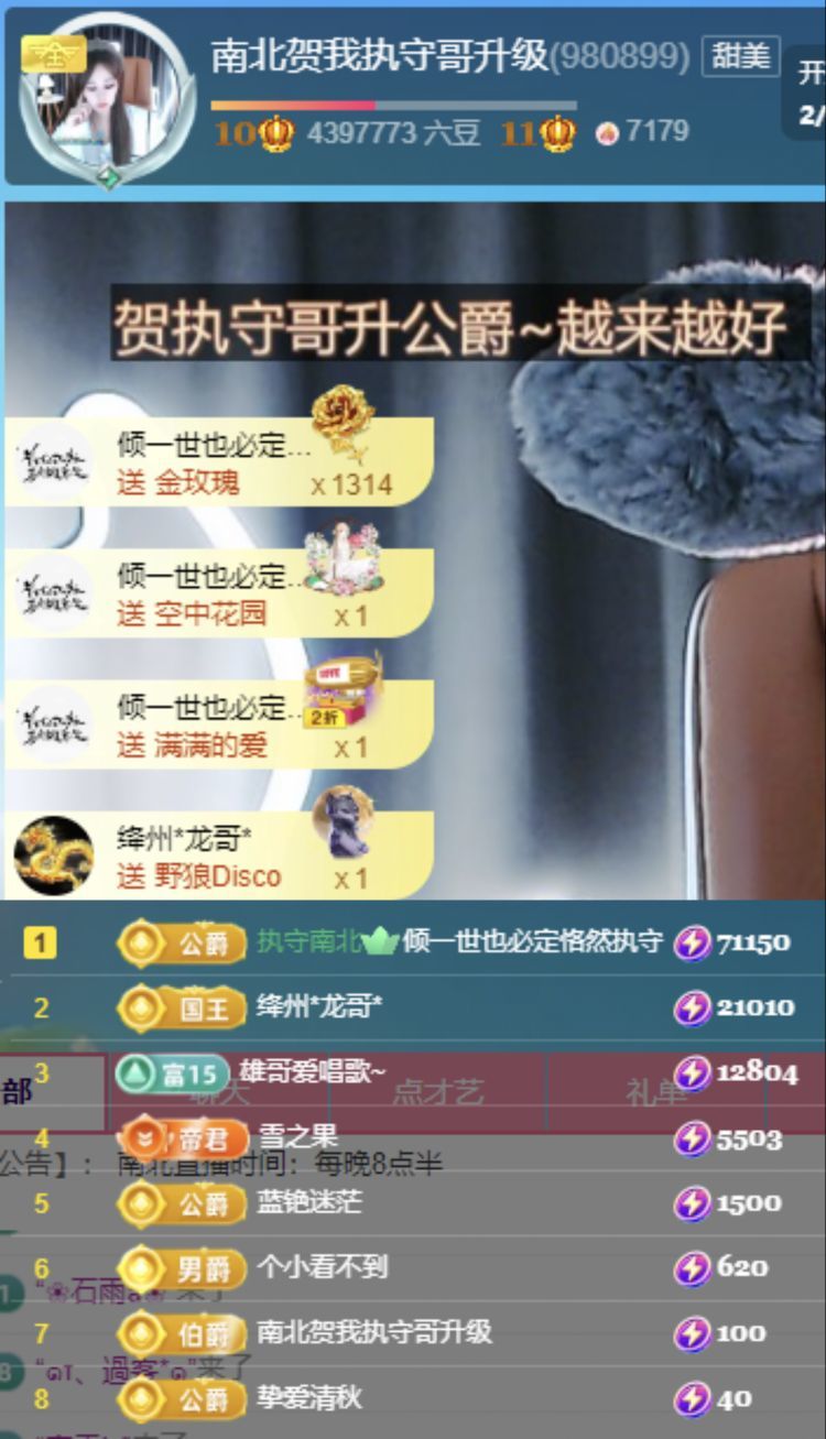 南北🎤的图片