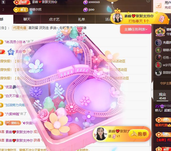 婷儿！五月加油的图片