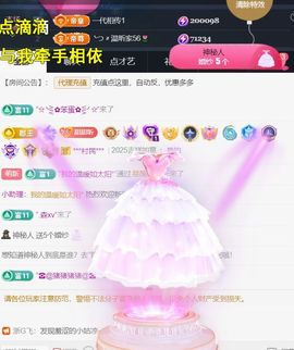 ╰つ〃薀昕🌷主播照片