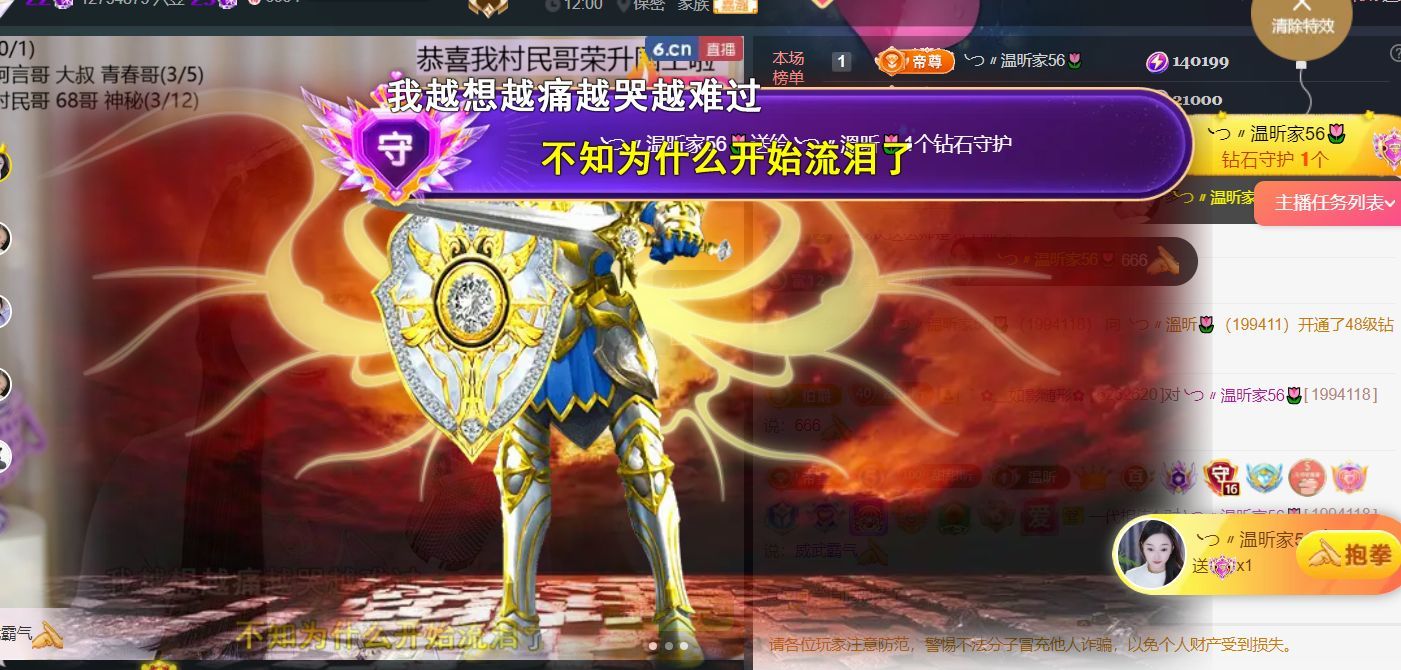 薀昕20号6周年庆主播图片