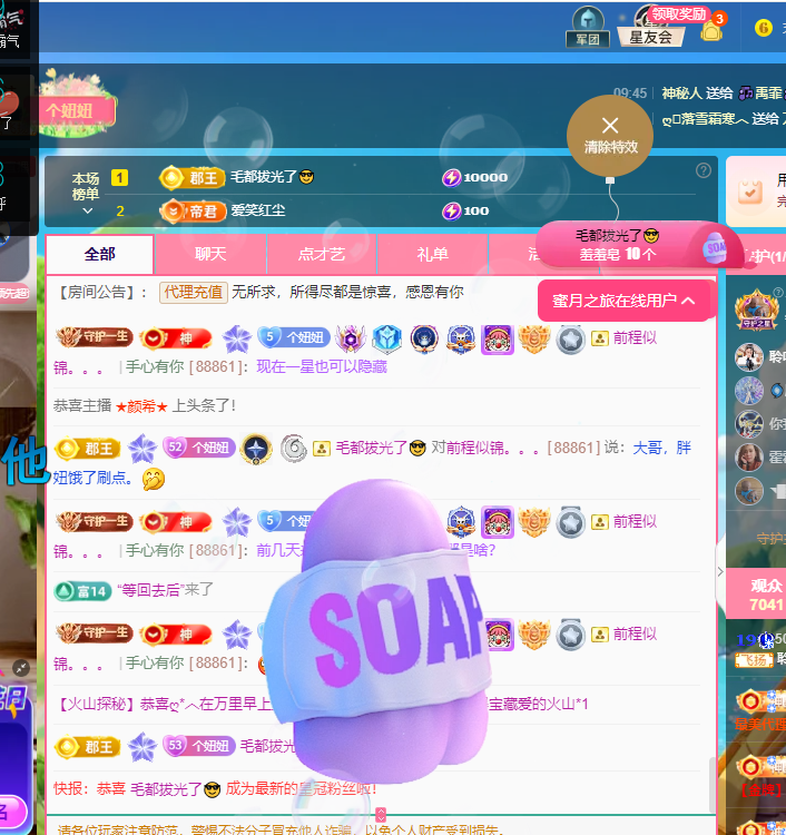 聆听~福妞儿的图片