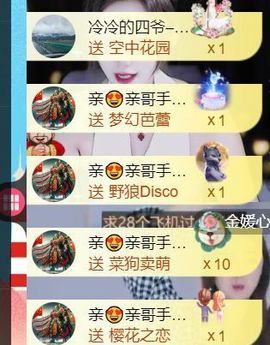 馨儿💋邀一起过生日主播照片