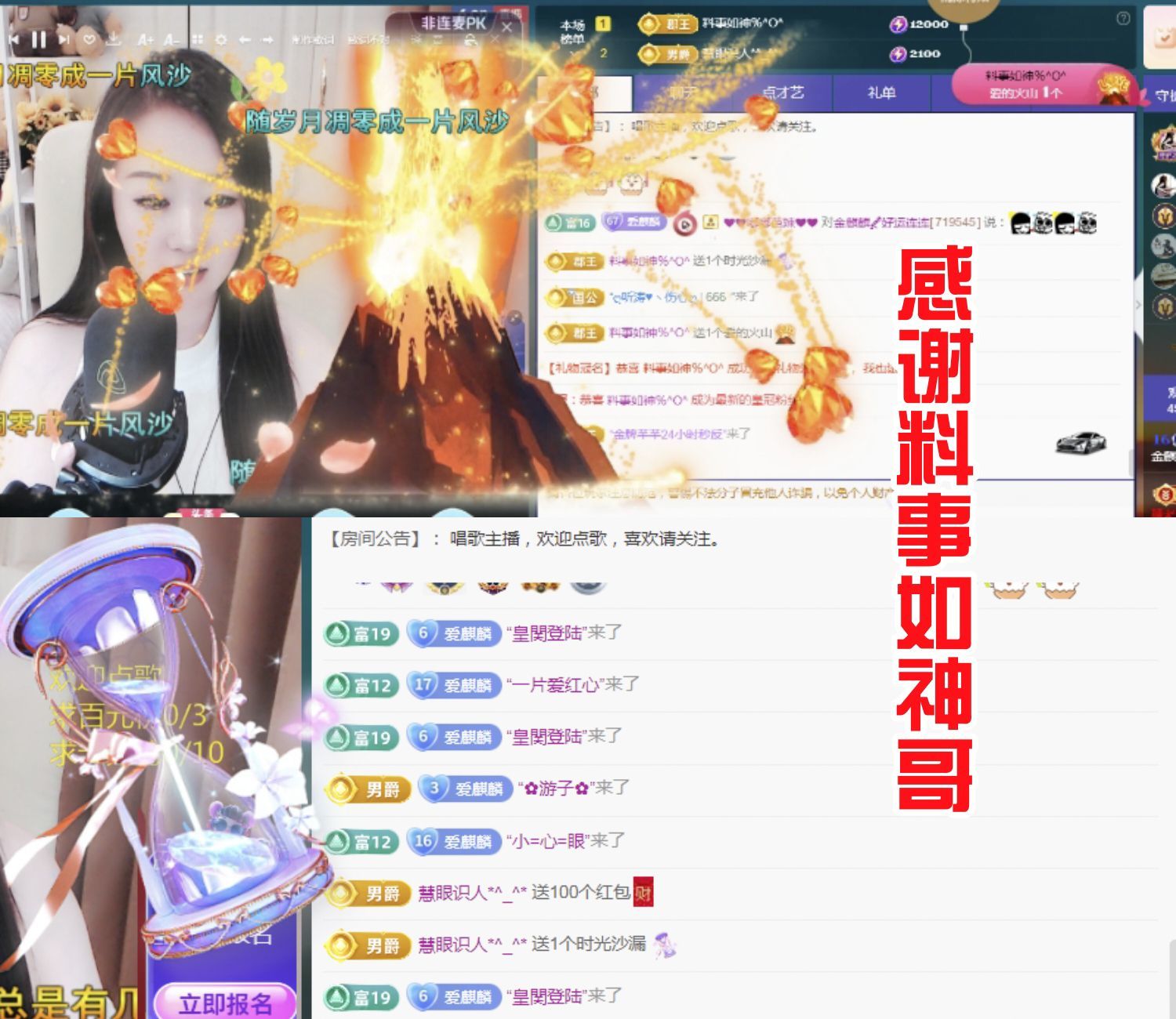 金麒麟好运连连🎤的图片