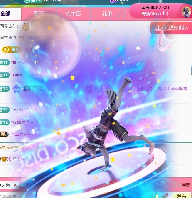 欣桐^c^的图片
