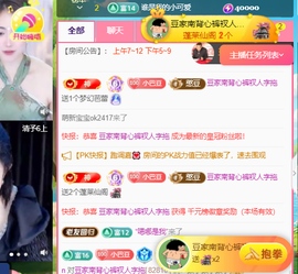 ♚~小巴豆~贪财好色主播照片