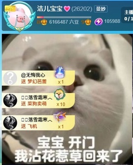 洁儿宝宝💗~主播照片