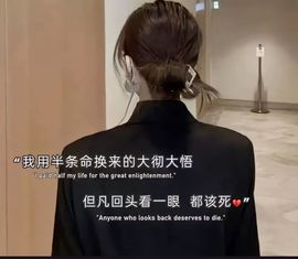 🦚没人在乎的雪儿主播照片