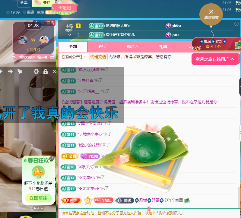 聆听~福妞儿的图片