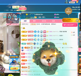 聆听~有个二十冠的梦主播照片