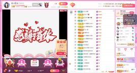 岚☆若冰♂主播照片