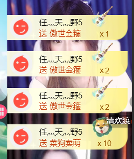 小瑜丸🫧病休主播照片