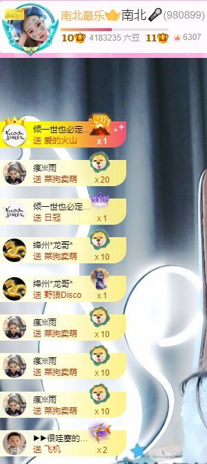 南北🎤的图片