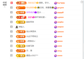 皖💰贺老大元始天尊的图片