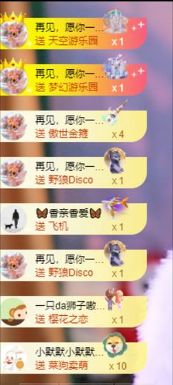 🦋香香加油🦋主播照片