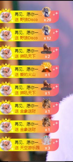 🦋香香加油🦋主播照片